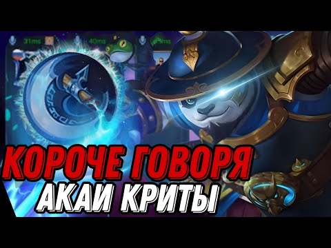 Видео: ВНЕДРИЛСЯ В РАНДОМ ФУЛКУ НА ЛЕСНОМ АКАЕ В КРИТЫ !!!