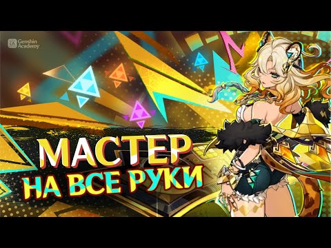 Видео: Она может всё! — Шилонен Гайд | Genshin Impact