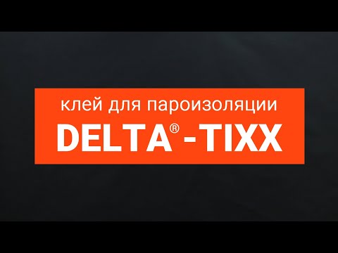 Видео: Клей для пароизоляции DELTA®-TIXX