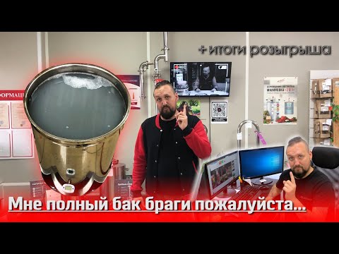 Видео: Сколько браги заливать в куб? Полный куб браги! Что будет если залить по края?