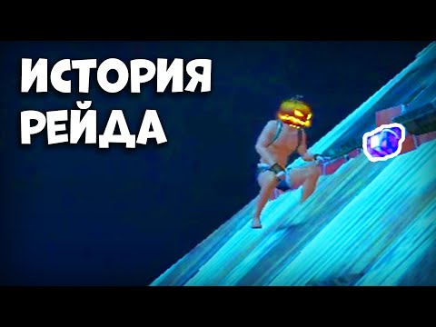 Видео: СТАРТ НА ЯРОСТИ - Last Island Survival Рейд - Rust Mobile - Last Day Rules Survival на ПК