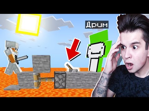 Видео: РЕАКЦИЯ НА ЧИТЕРСКИЕ ТРЮКИ ЧЕМПИОНА МИРА ПО ИГРЕ МАЙНКРАФТ!