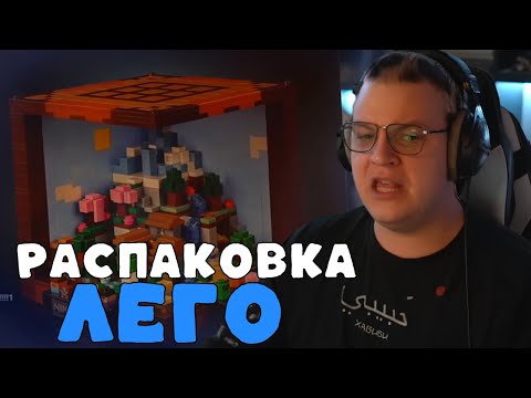 Видео: Пятёрка распаковывает Лего: Что за редкие фигурки нам попались? | ФУГА ТВ нарезка