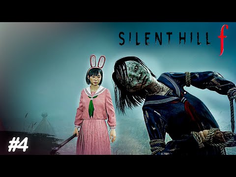 Видео: Самая страшненькая подружка - Silent Hill f #4