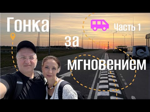 Видео: САМАРА-КАРЕЛИЯ по платным дорогам. Ч1