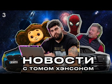 Видео: Чебурашка бьет рекорды/ Новая Волга за три копейки