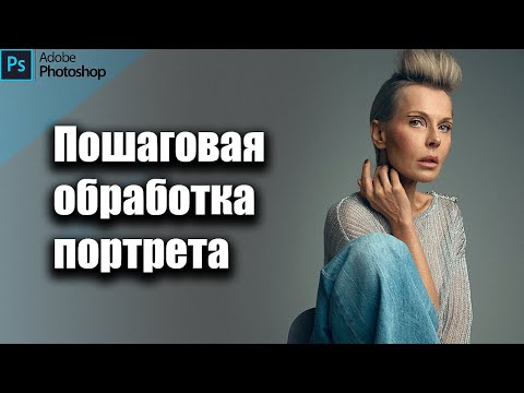 Видео: ПОШАГОВО преображаем ВОЗРАСТНОЕ фото с нуля до вау