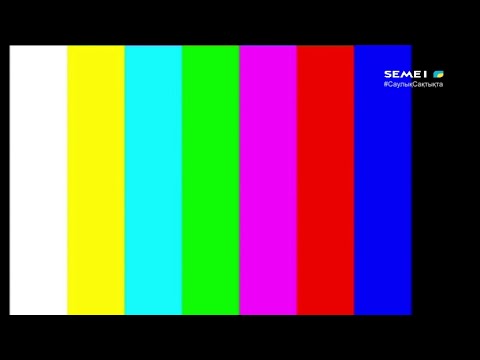 Видео: Уход на профилактику канала SEMEI' (Семей, Казахстан). 11.11.2021