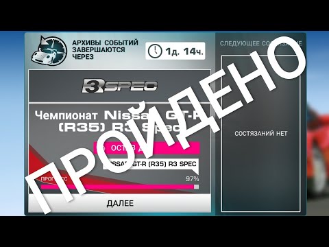 Видео: ПРОШЕЛ ВЕСЬ АРХИВ СОБЫТИЙ В REAL RACING 3