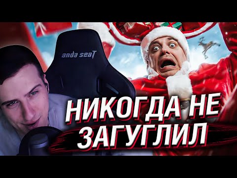 Видео: ТЫ БЫ НИКОГДА ТАКОЕ НЕ ЗАГУГЛИЛ #17 | РЕАКЦИЯ НА UTOPIA SHOW