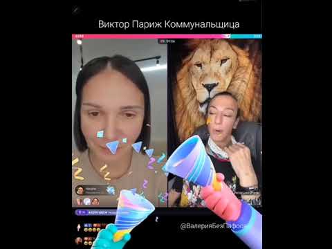 Видео: Виктор Париж Коммунальщица Батл ТикТок Юмор Развлечение Игра Разговор о встрече с Дари