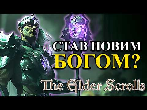 Видео: The Elder Scrolls – ТОП 6 МОГУТНІХ МАГІВ ТАМРІЕЛЯ