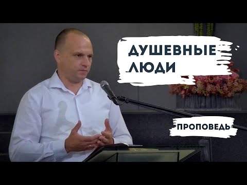 Видео: Душевные люди | Уроки ЧистоПисания