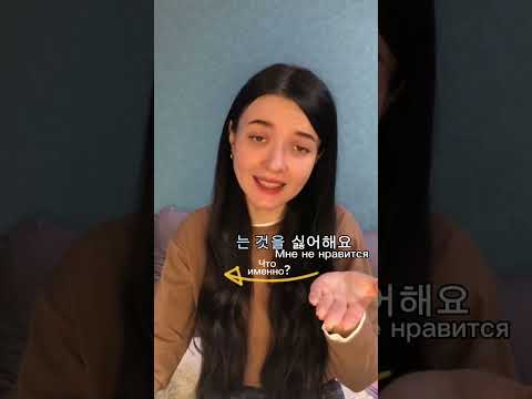 Видео: Грамматика 는 것 сложная??? Давайте разберемся 💪