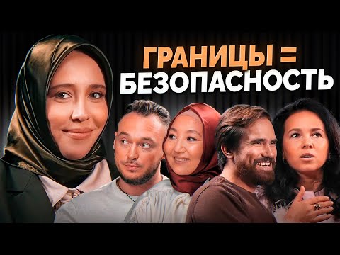 Видео: Безопасность в отношениях: как распознать токсичность и защититься?