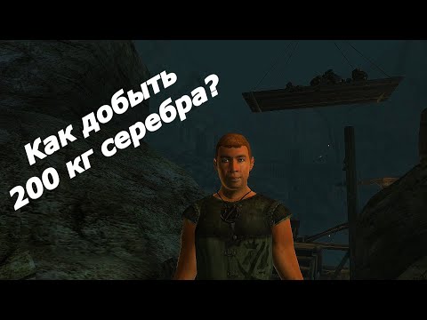 Видео: Oblivion Живые и Мертвые Ⅱ ➤Как добыть 200 кг серебра?  - Серия 6
