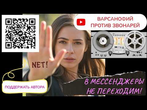 Видео: В мессенджеры НЕ переходим! #мошенники