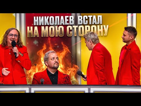 Видео: НИКОЛАЕВ и ЛАЗАРЕВ: Рамин был ПРАВ!🔥 | Спецвыпуск “Ну-ка, все вместе”