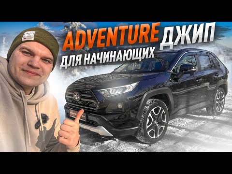 Видео: RAV4 из Японии - обзор тачки с аукциона❗️