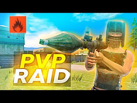 Видео: Пвп и рейды Pvp raid *Kosmo*