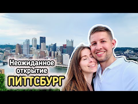 Видео: VLOG. Питтсбург. Пригород. Thrift store. Энди Уорхол