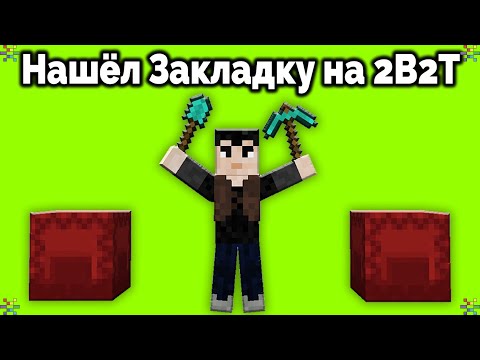 Видео: Нашёл Ценные Шалкер Ящики Сайфера на 2B2T