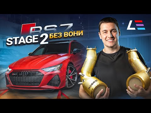 Видео: #135 | Ресурсный тюнинг Audi RS7 C8 | Дымящий Mercedes-AMG G63 | Проблемы BMW X7 M60i