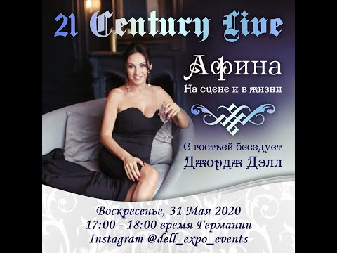 Видео: Джордж Дэлл старт новый проект 21 века!!!