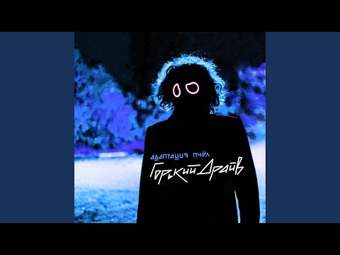 Видео: Так и жили