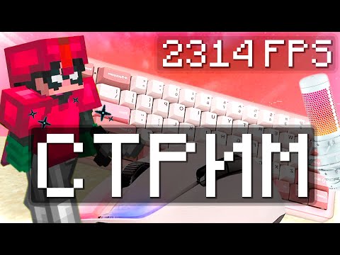 Видео: ПОРВАЛ ВСЕХ на BEDWARS в MINECRAFT 1.8.9 на AGERAPVP CLUB