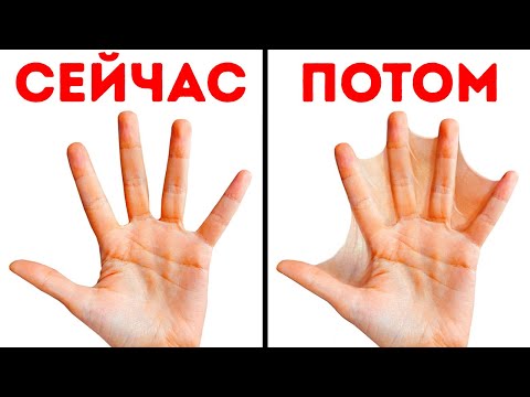 Видео: 9 частей тела, которые скоро могут измениться