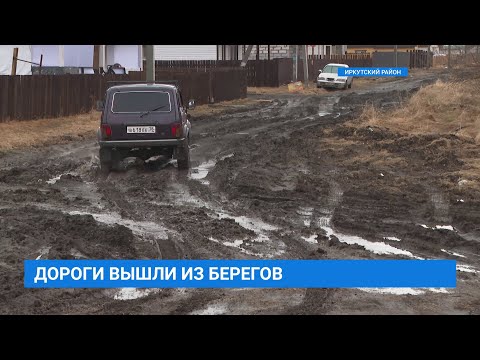Видео: Хомутово: ни проехать, ни пройти