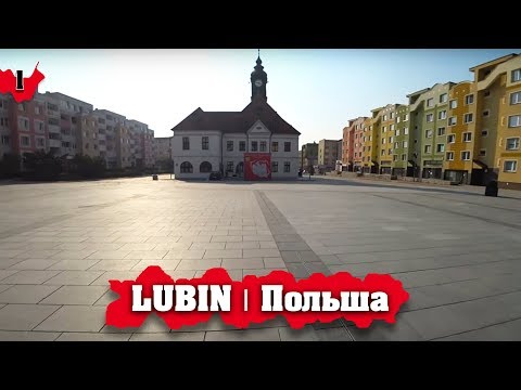 Видео: LUBIN | Лучший парк! С кем поехал? Начало путешествия. Польша