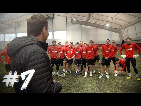 Видео: ЗНАКОМСТВО С КОМАНДОЙ // Стать Футболистом 7 серия