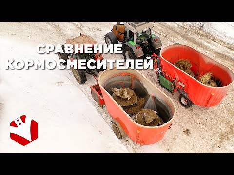 Видео: Обзор смесителей-раздатчиков кормов | Секреты эффективной кормозаготовки
