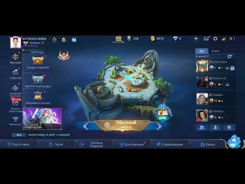 Видео: КАК НАЙТИ И ДОБАВИТЬ ДРУЗЕЙ В  MOBILE LEGENDS!