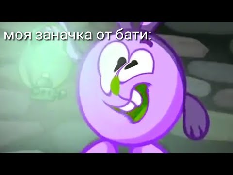 Видео: МУд СМЭШЫРЫКИ