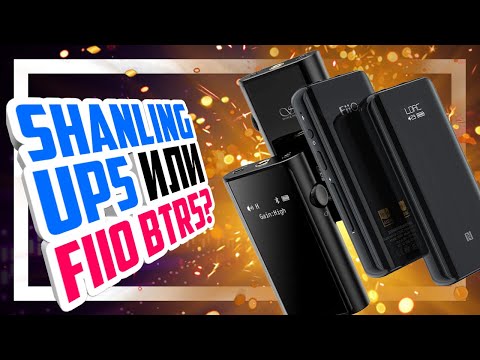 Видео: 📟 SHANLING UP5 vs FIIO BTR5 - Битва лучших Bluetooth усилителей для наушников!