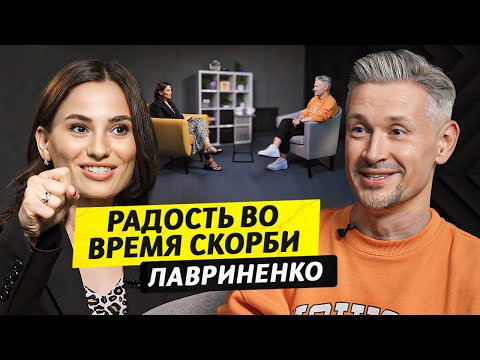 Видео: Как быть счастливым, когда все ужасно? Виктор Лавриненко / Чай с Жасмин