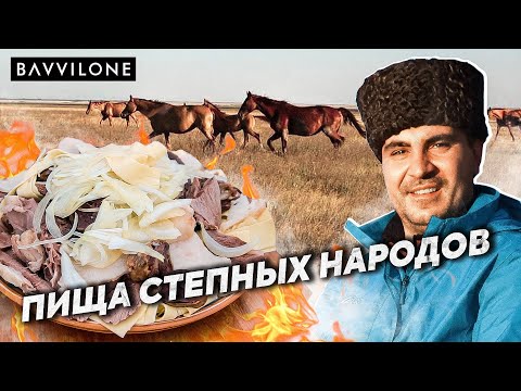 Видео: БЕШБАРМАК или ЕТ АСУ / Самое ПОПУЛЯРНОЕ блюдо КАЗАХОВ. Народный РЕЦЕПТ (ENG SUB)