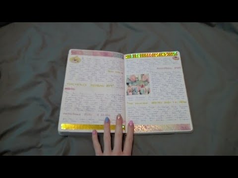 Видео: Мой 15 личный дневник || Обновления дневника