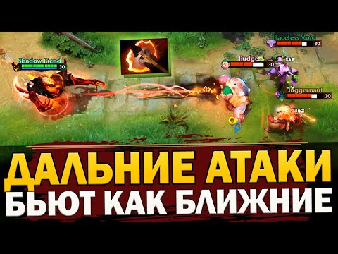 Видео: ДАЛЬНЯЯ АТАКА БЬЕТ СПЛЕШОМ КАК БЛИЖНЯЯ в ДОТА 2 [Разрушители Мифов]