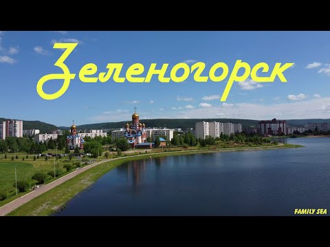 Видео: Зеленогорск | Мой родной город | Июнь 2023 | Съемка с квадрокоптера DJI Mini 2 | Family Sea