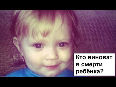 Видео: Смерть ребёнка в Асиновской больнице: кто виноват?