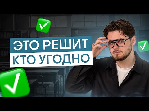Видео: ИЗИ баллы на ЕГЭ по информатике | Информатика с Даней Байт | ЕГЭ 2026 | СМИТАП