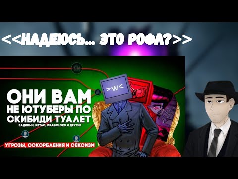 Видео: ФОРДЕЛ СМОТРИТ @apolishka_official "ОНИ ВАМ НЕ ЮТУБЕРЫ ПО ЩКЕБЕДЕ ТОЛЧКАМ" (щкебеде, скибиди)