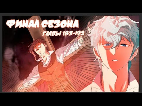 Видео: Озвучка манги | Cистема всемогущего дизайнера | 183-192 Главы