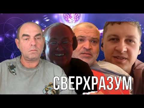 Видео: Сверхразум