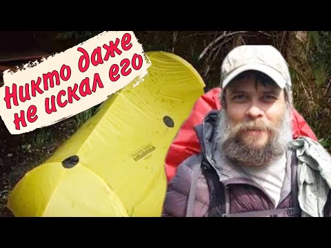 Видео: Загадочные исчезновения людей в дикой природе:  Венс Родригес