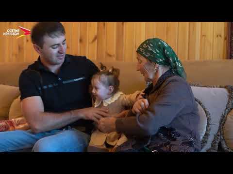Видео: Джыгкайты-Хуыбаты Еленæ